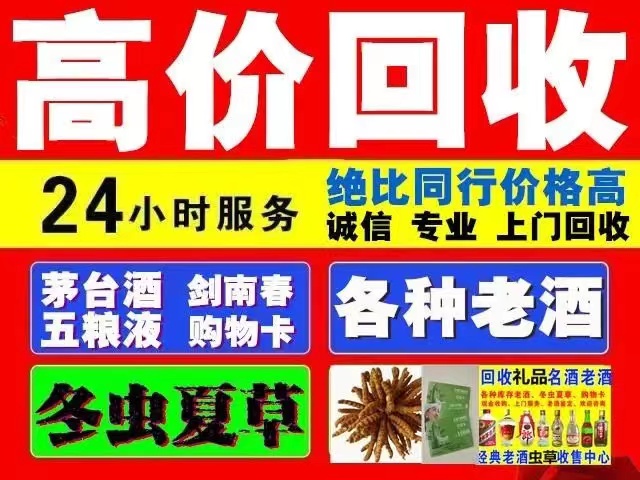 岳西回收1999年茅台酒价格商家[回收茅台酒商家]